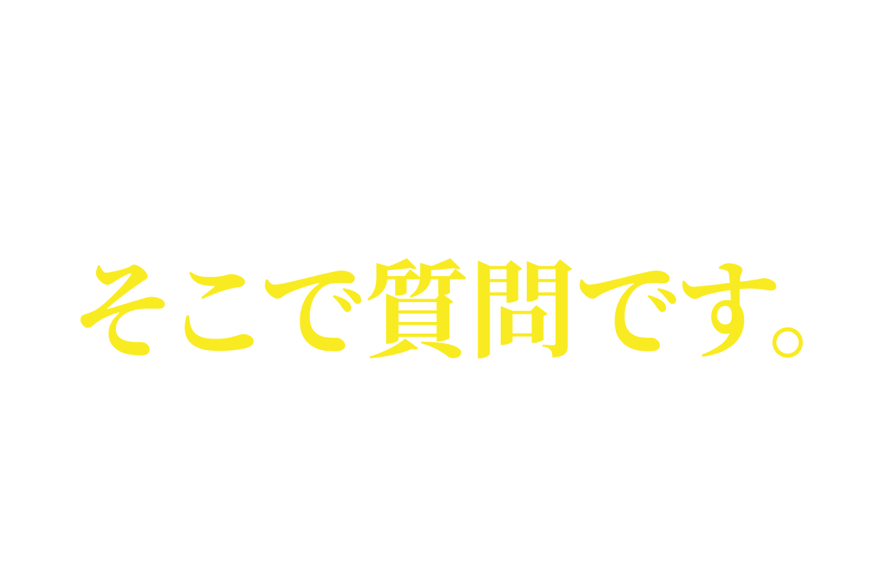そこで質問です。他業種の経営者はどうしてると思いますか？