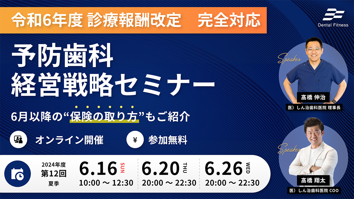 DVD□インプラント戦略的集患・増収セミナー歯科経営 歯科